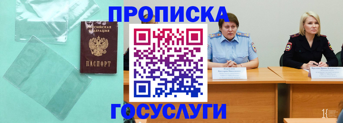 пропишу в квартире в Новотроицке