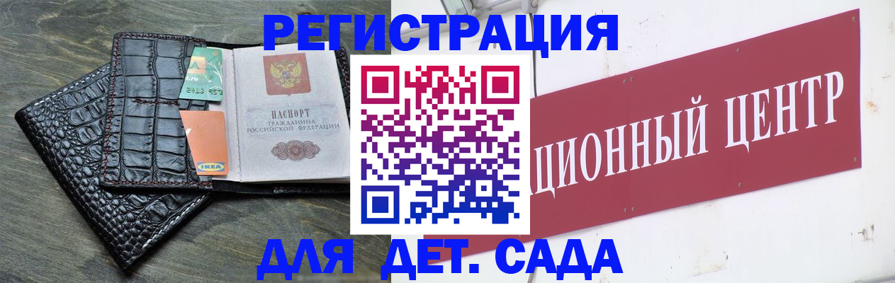 прописка штамп в Новотроицке