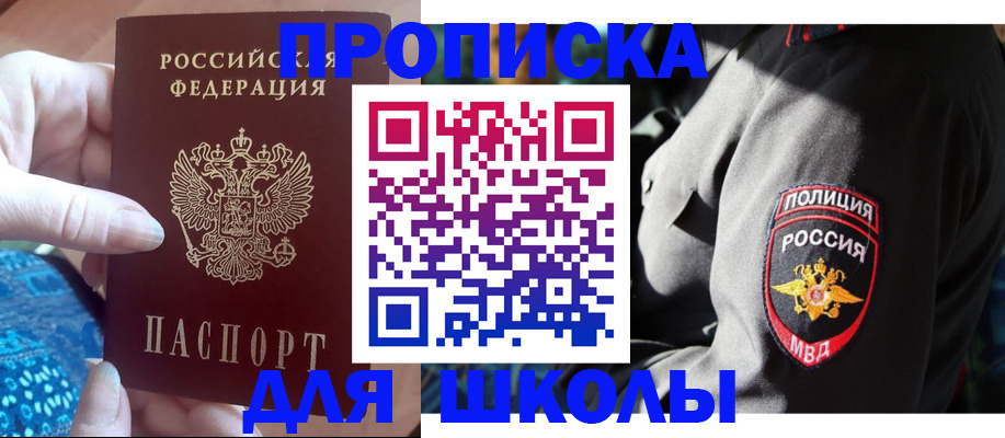 временная регистрация недорого в Новотроицке